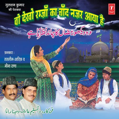 Mohmmad Bhi Unki Shfat Karege Haji Tasleem Aarif MP3 Download